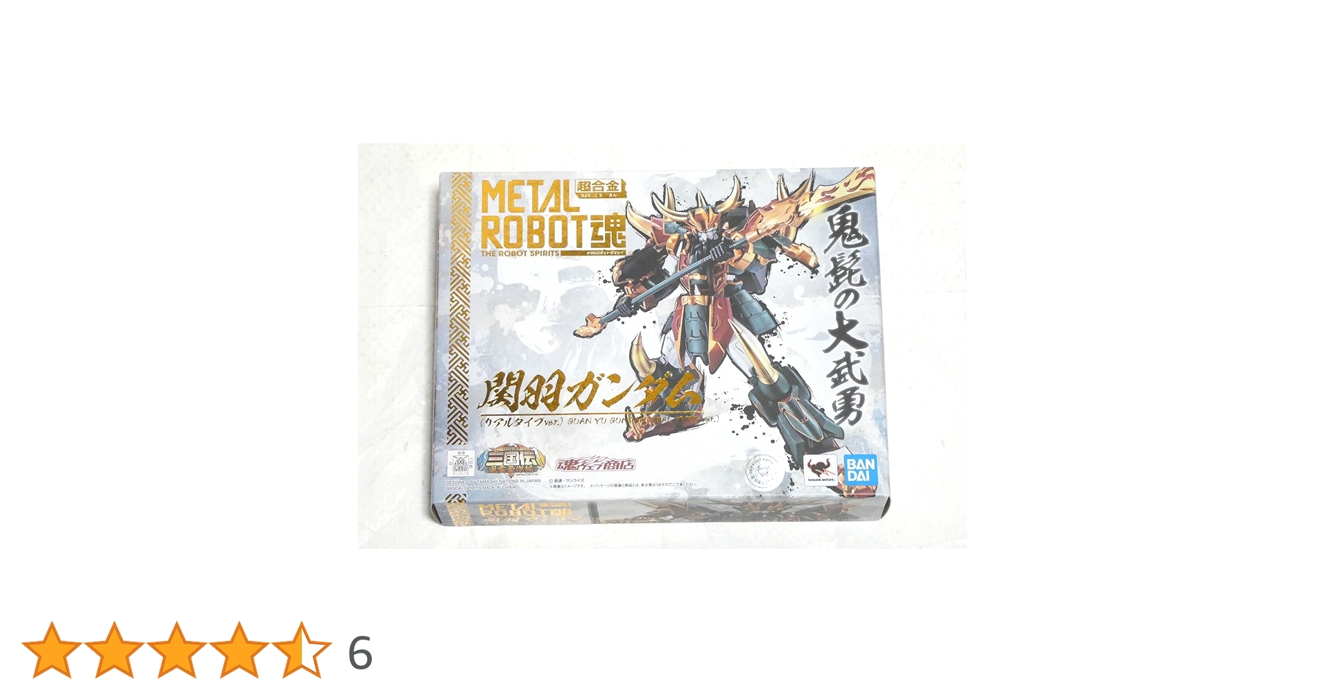 Amazon | BANDAI METAL ROBOT魂 ＜SIDE MS＞ 関羽ガンダム（リアル